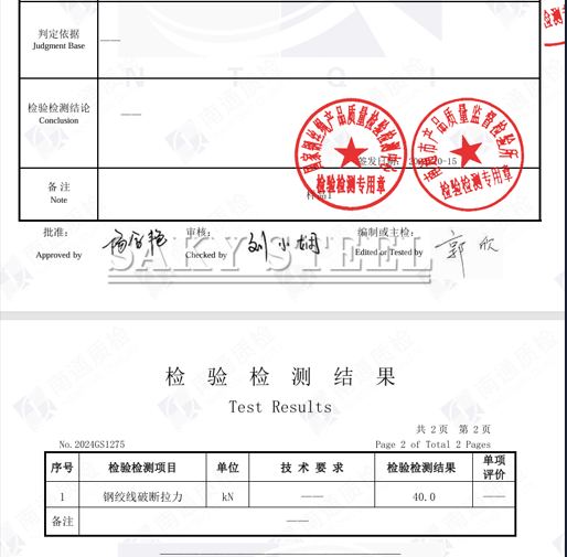 EHS Galvanized Steel Strand Breaking Force Test